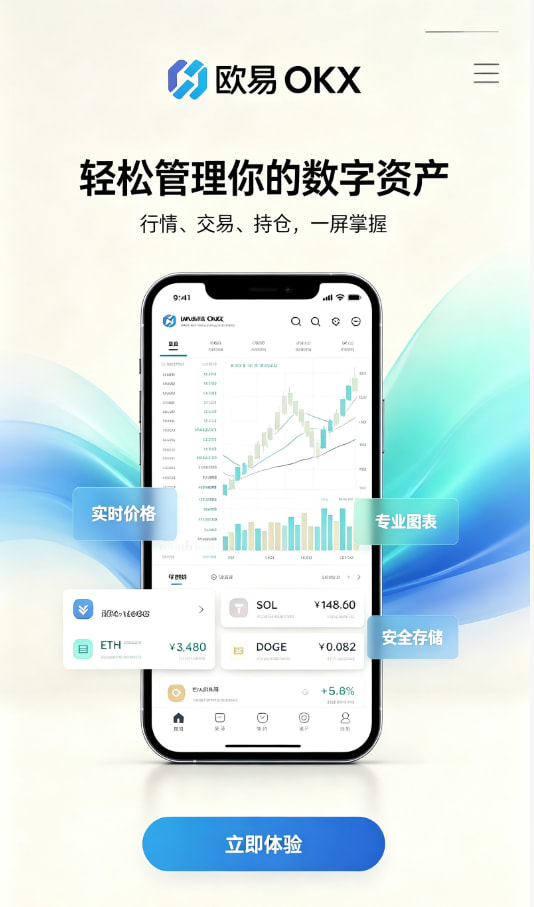 欧交易所APP官方网站投资指南配图